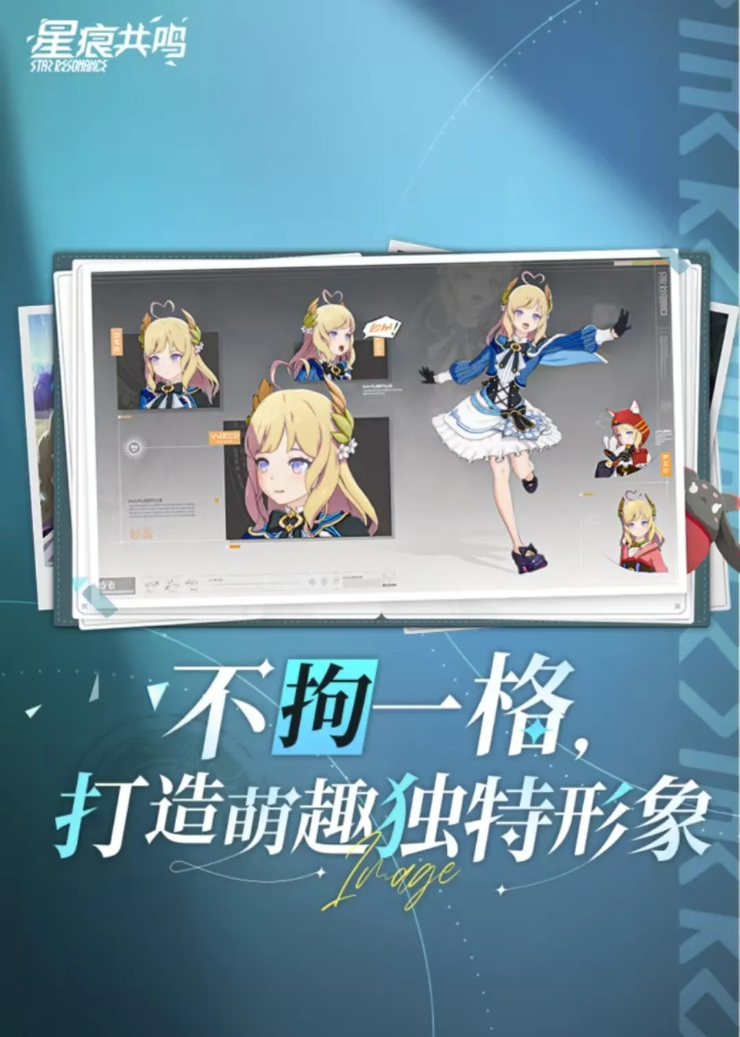 星痕共鸣好玩吗 星痕共鸣评测分享