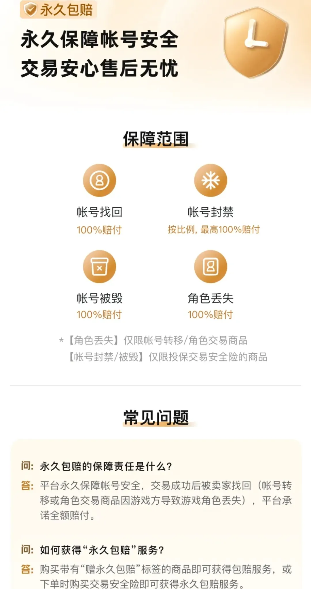 忍者新世代账号交易去哪好 靠谱的忍者新世代账号交易平台推荐