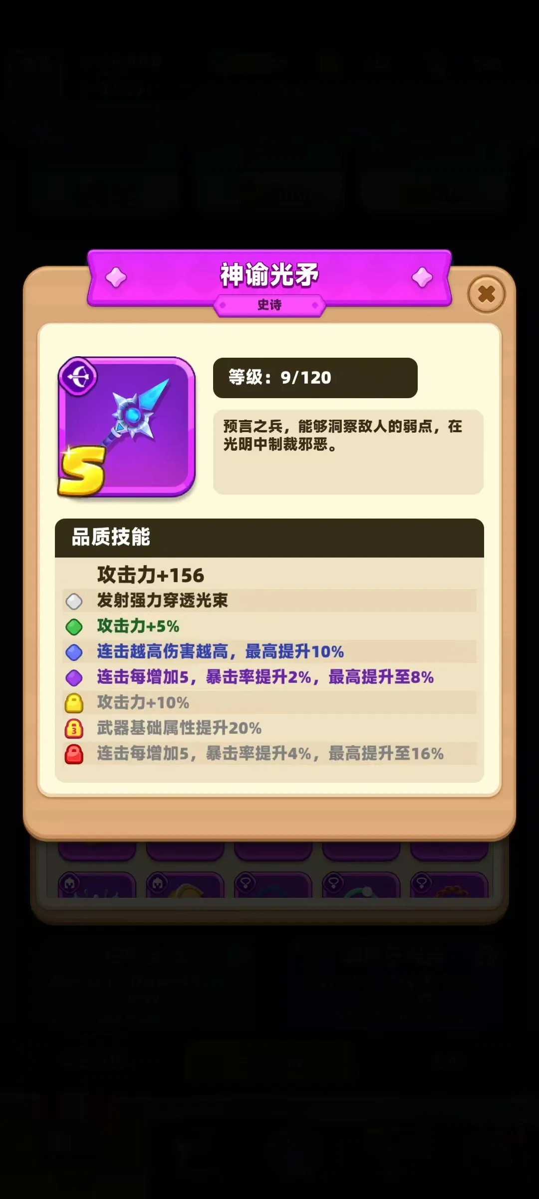 弓箭传说2装备合成规则是什么 弓箭传说2装备攻略