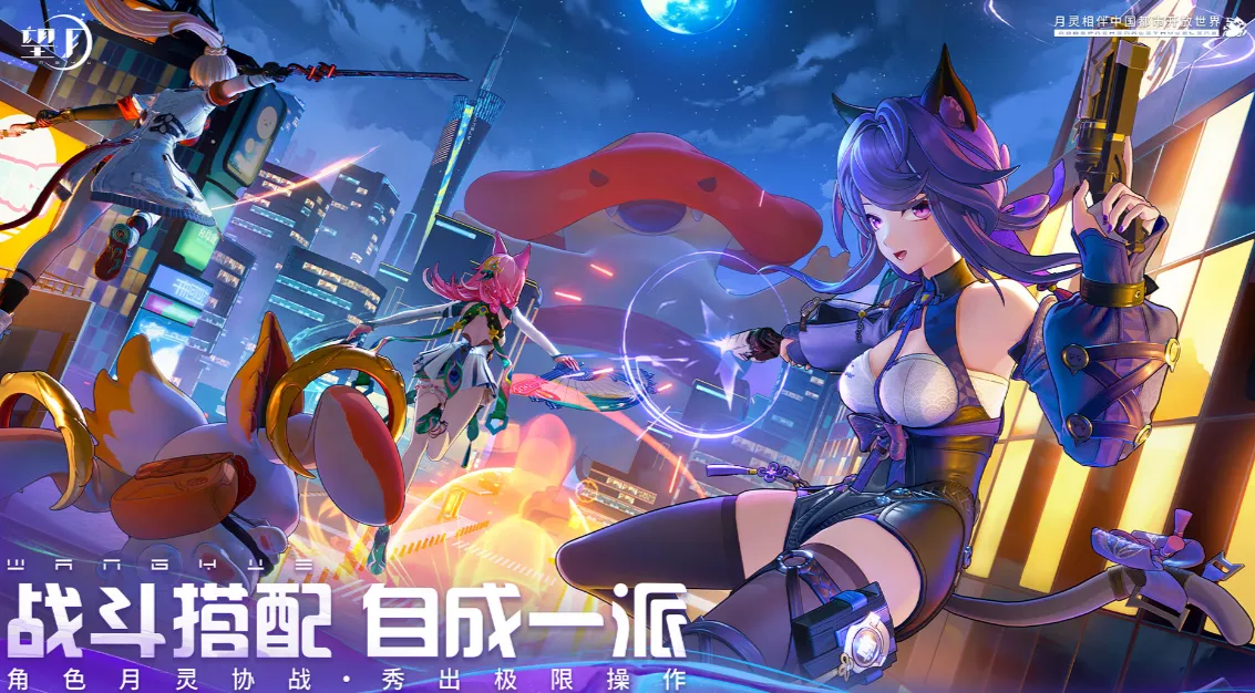 望月来来怎么玩 望月来来攻略分享