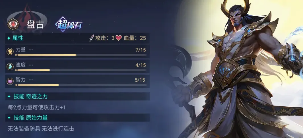 诸神竞技场盘古怎么样 诸神竞技场盘古卡组构筑推荐