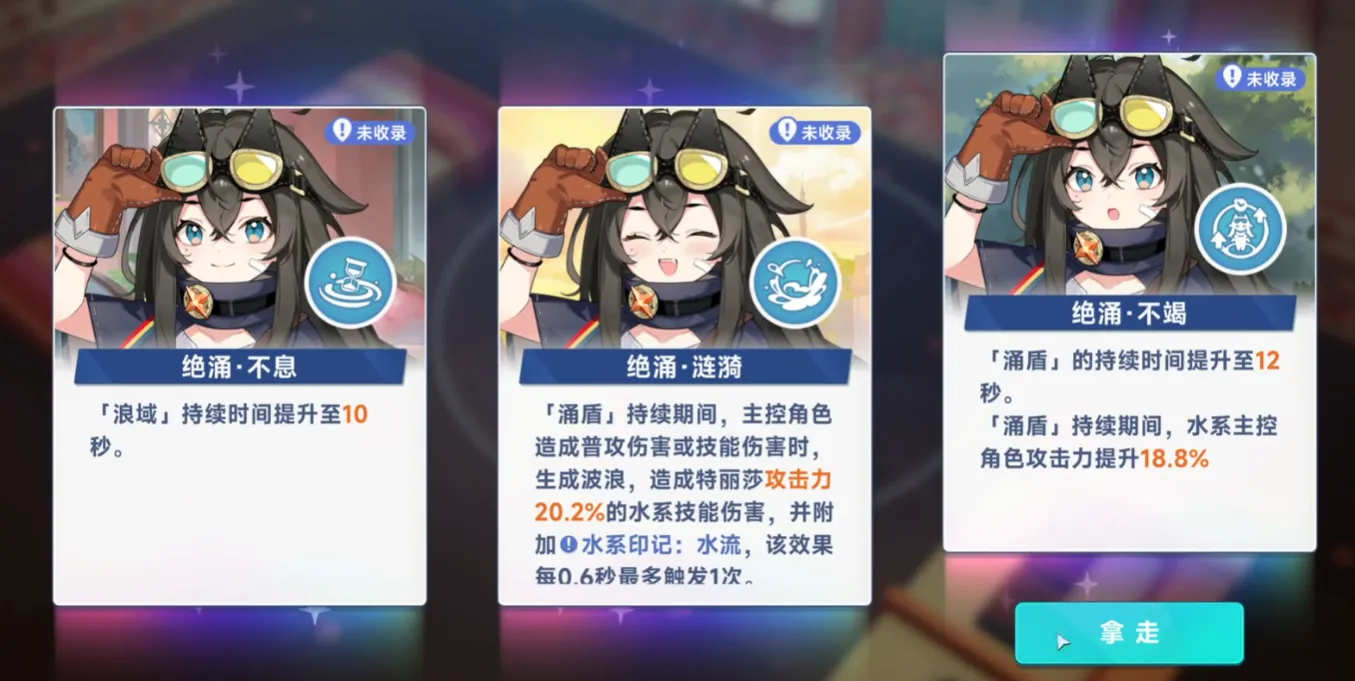 星塔旅人特丽莎怎么样 星塔旅人特丽莎玩法介绍