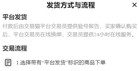 账号交易平台app哪个好 账号交易平台app推荐