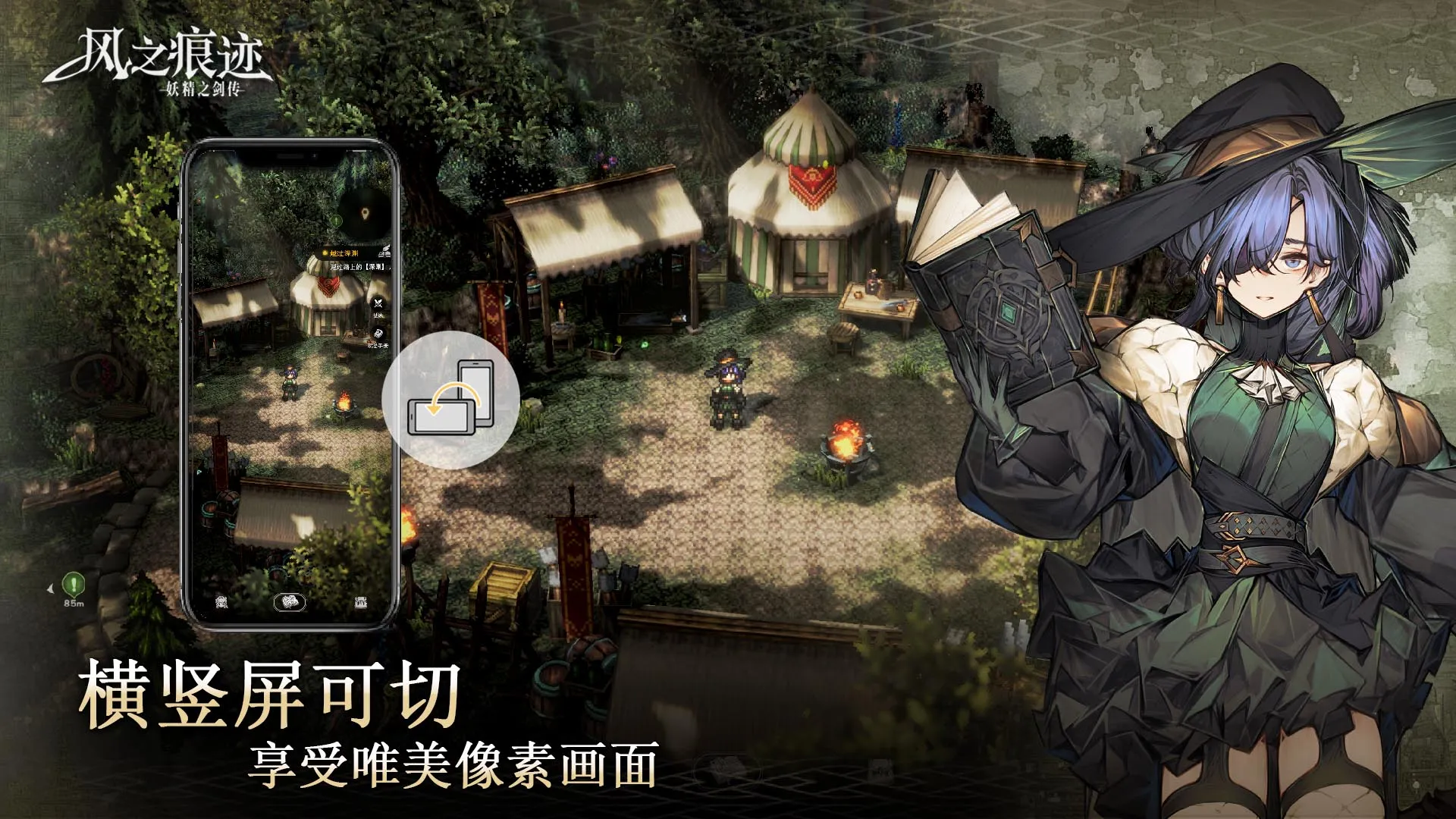 风之痕迹测试资格申请 风之痕迹测试下载链接
