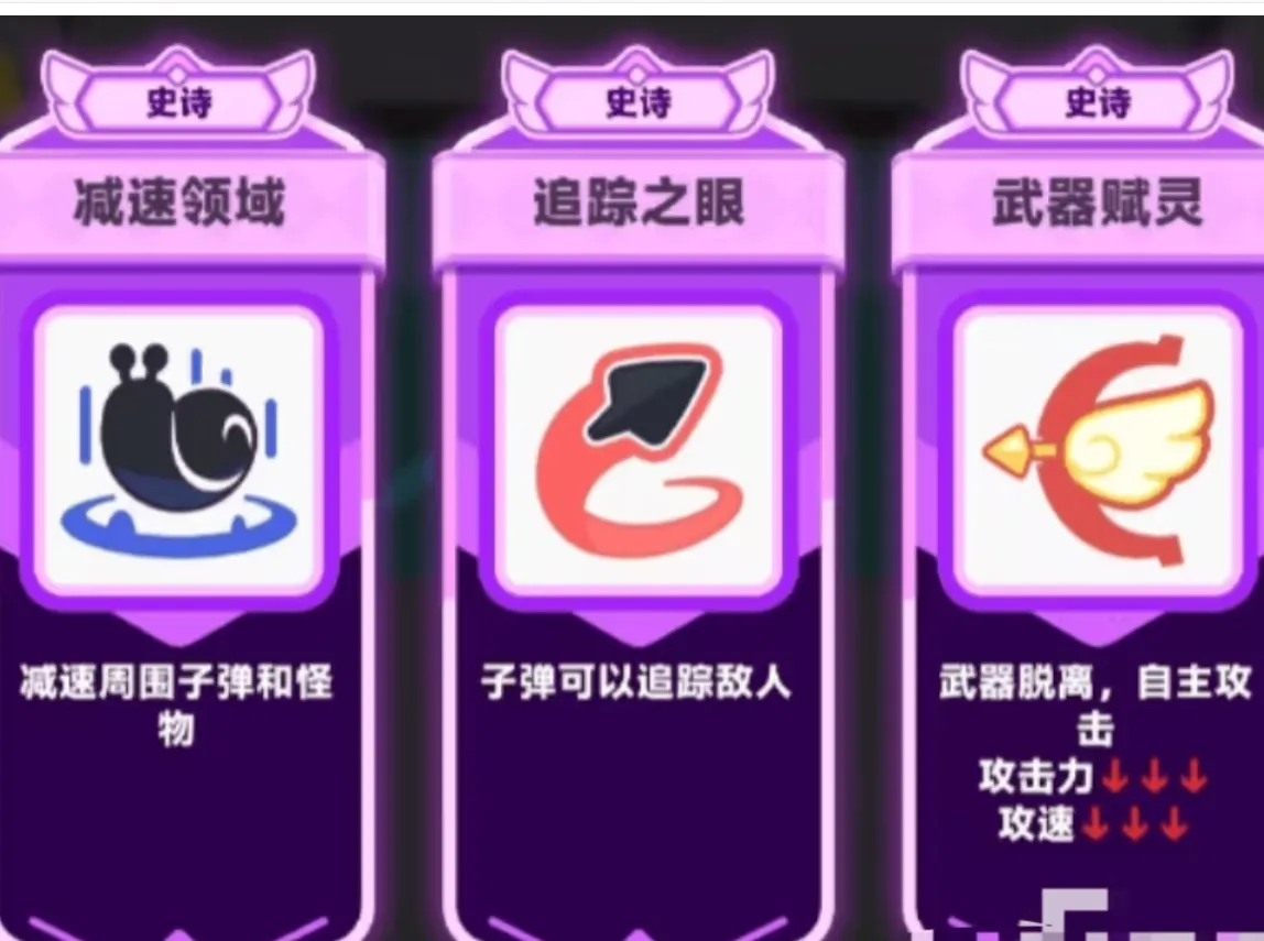 弓箭传说2套装推荐 弓箭传说2刷装备教程