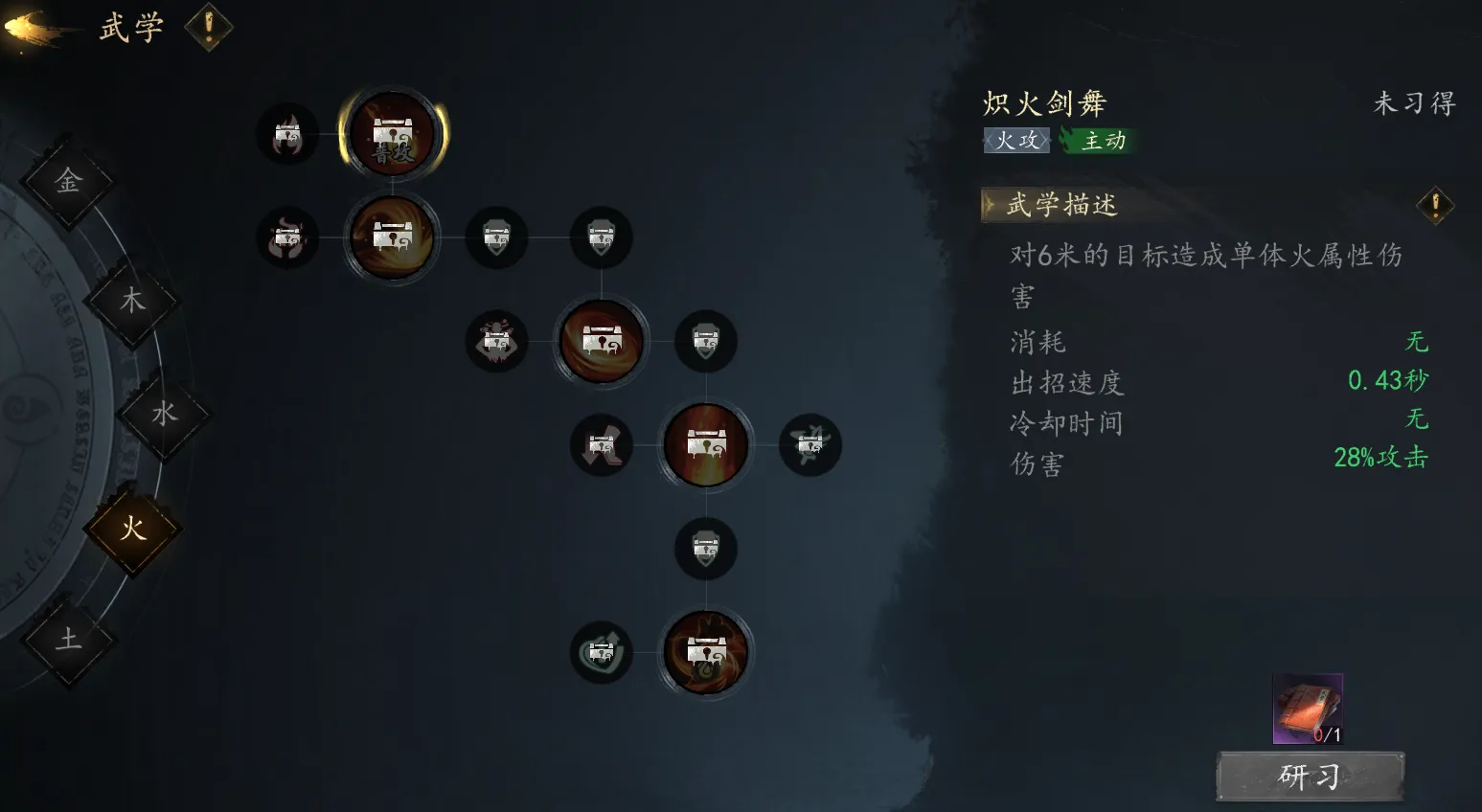 剑中五行秘笈攻略 剑中五行秘笈如何获取