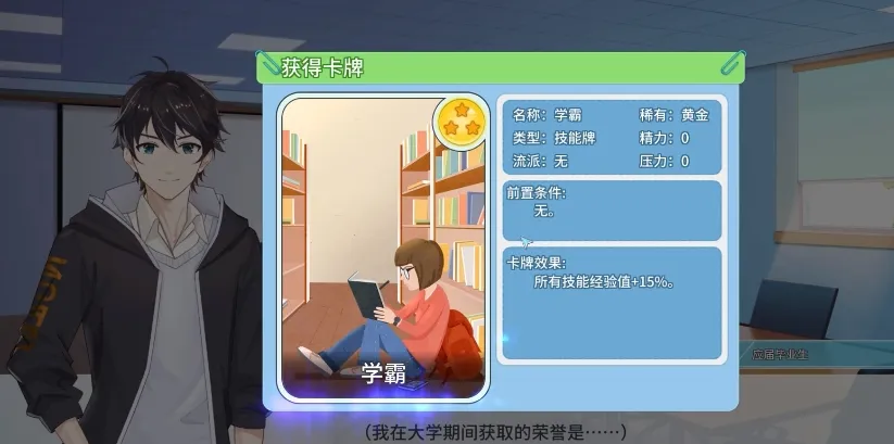 职场浮生记海王结局有哪些 职场浮生记手游海王结局介绍