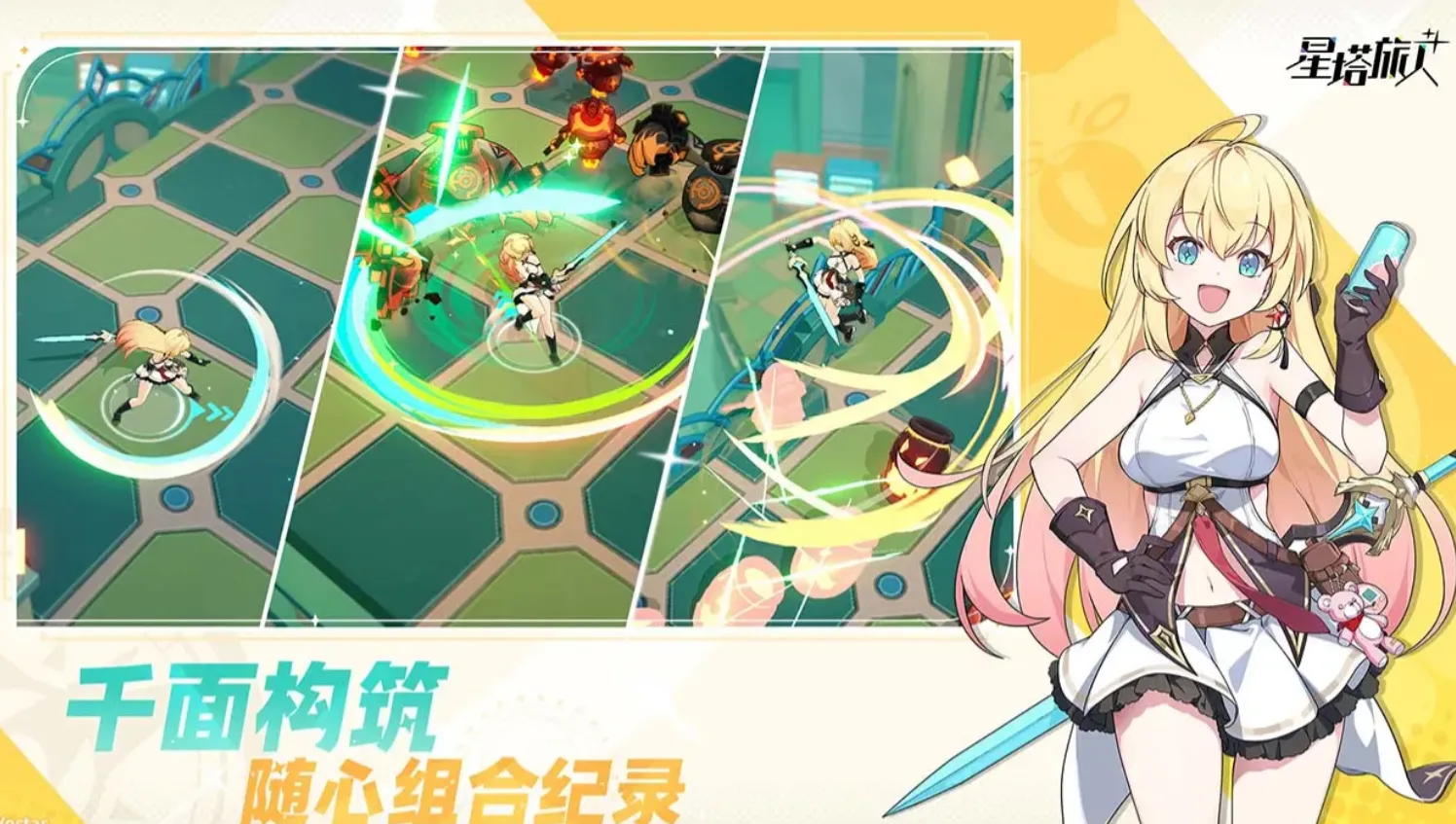 星塔旅人星塔探索怎么玩 星塔旅人星塔探索玩法介绍