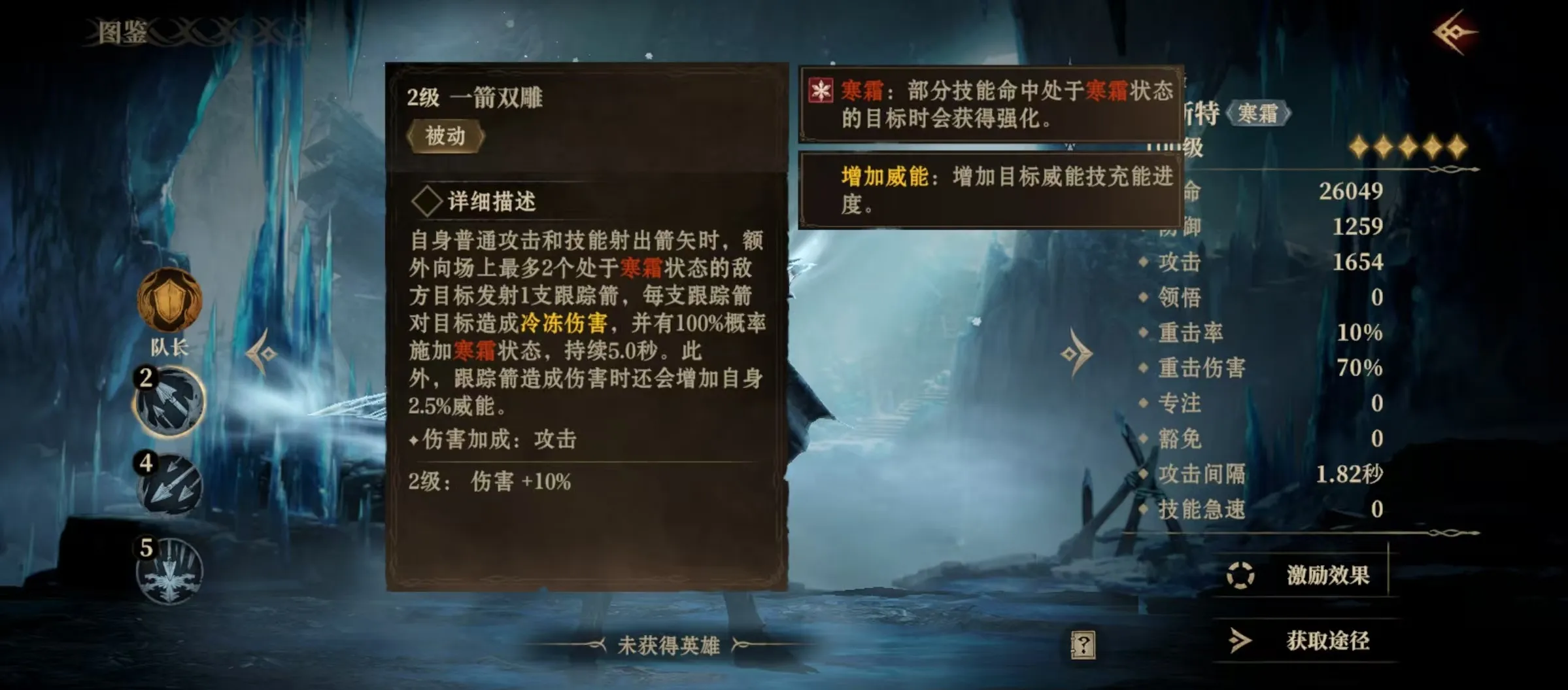 龙息神寂冰锋奥斯特怎么样 冰锋奥斯特技能强度详解