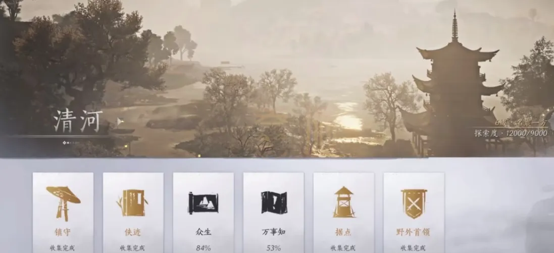 燕云十六声pc和手机互通吗 燕云十六声游戏互通玩法介绍