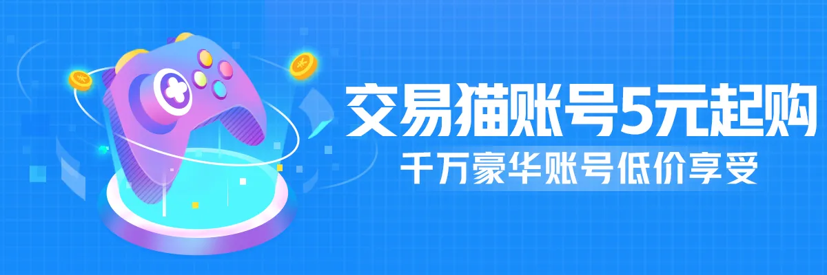 剑与远征启程买号安全吗 靠谱的剑与远征启程买号平台推荐