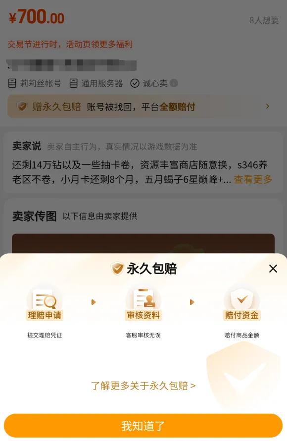 剑与远征启程买号安全吗 靠谱的剑与远征启程买号平台推荐