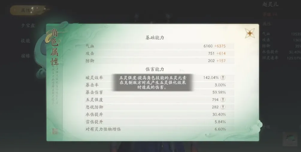 仙剑世界赵灵儿宿缘怎么玩 仙剑世界赵灵儿宿缘玩法分享