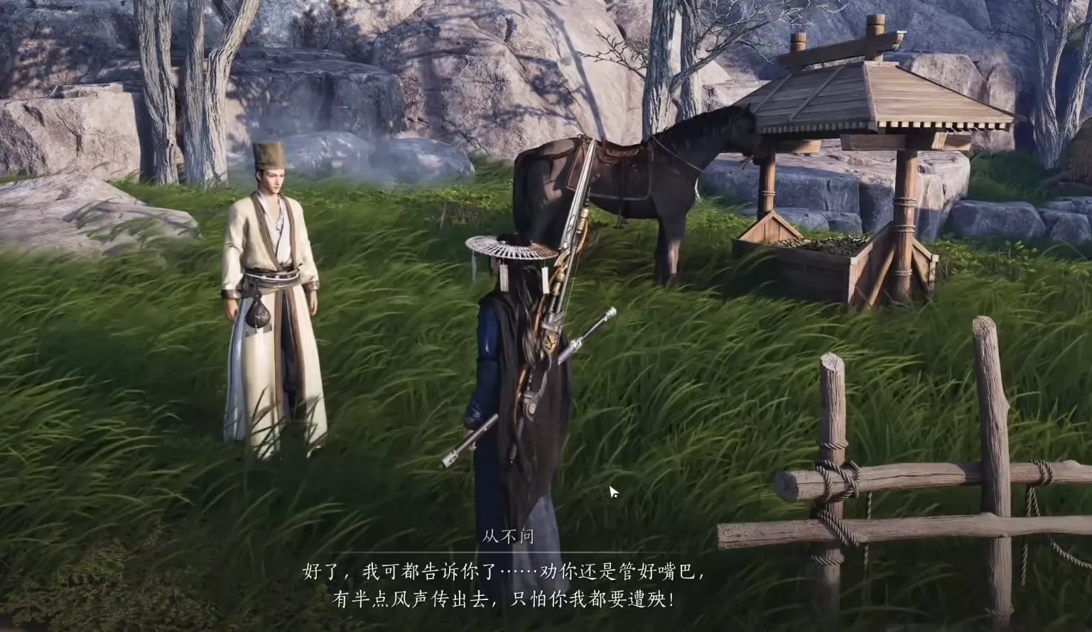 燕云十六声购马隐情是什么 燕云十六声购马隐情怎么做
