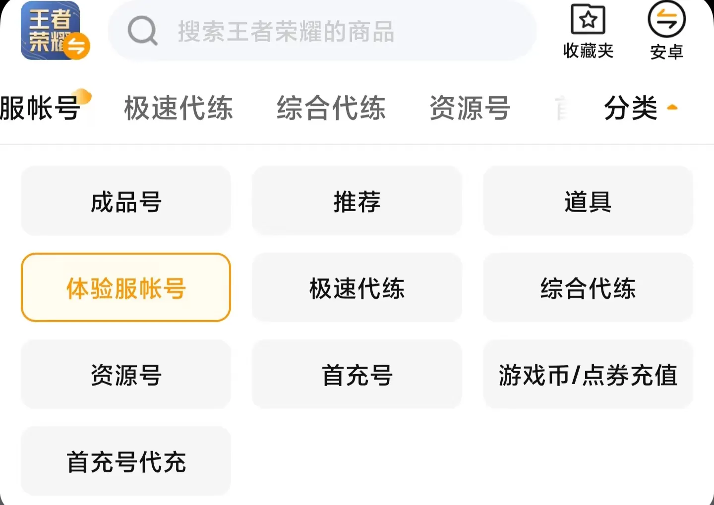游戏账号出售哪个平台好 游戏账号去哪里出售