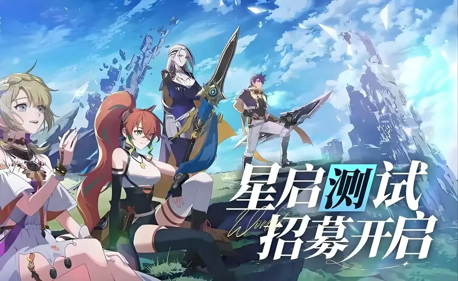 星痕共鸣测试资格获取方法分享 星痕共鸣测试下载地址分享