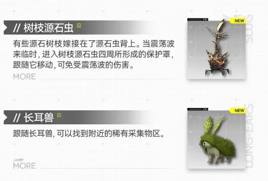 明日方舟终末地四号谷地有什么 明日方舟终末地四号谷地介绍