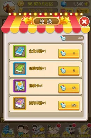 金币大富翁最新版下载-金币大富翁红包版下载 v1.3.0手机版