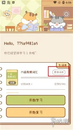 奶酪单词app最新版下载-奶酪单词app最新版2025下载