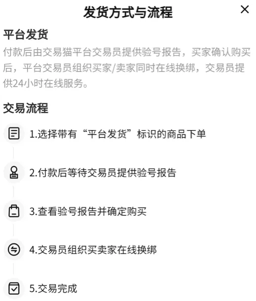 三角洲行动账号交易平台分享 三角洲行动账号交易渠道哪个好用