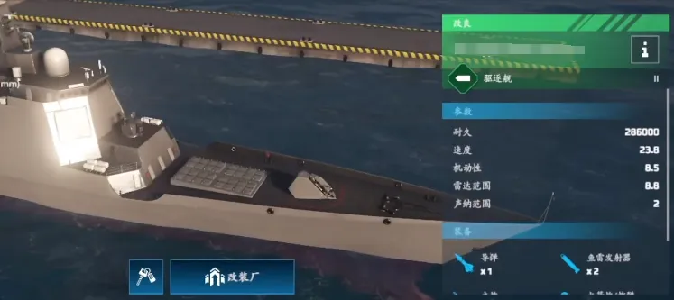 现代战舰052d怎么样 现代战舰手游052d详细介绍