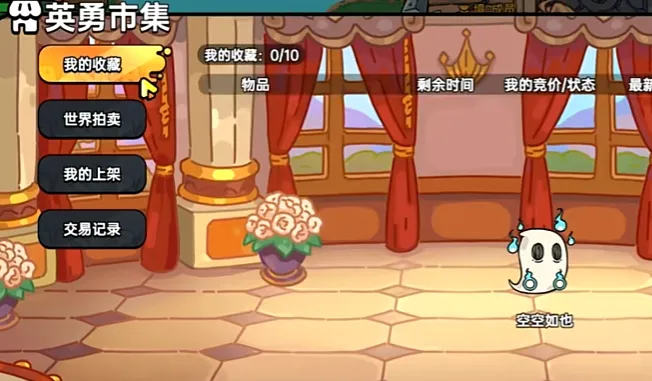 英勇之地英勇市集怎么玩 英勇之地英勇市集玩法介绍