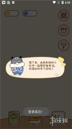 奶酪单词app最新版下载-奶酪单词app最新版2025下载