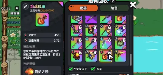 英勇之地火瓶怎么获得 英勇之地手游火瓶获取方法