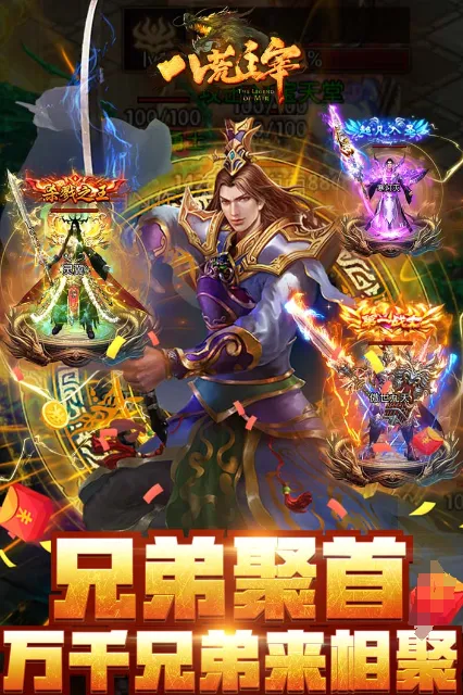 八荒主宰成品号交易平台推荐 八荒主宰成品号在哪里交易