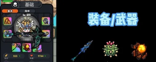 英勇之地武器怎么解绑 英勇之地手游武器解绑方法