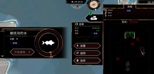 渔帆暗涌手机版怎么放置捕蟹笼 渔帆暗涌手机版放置捕蟹笼介绍