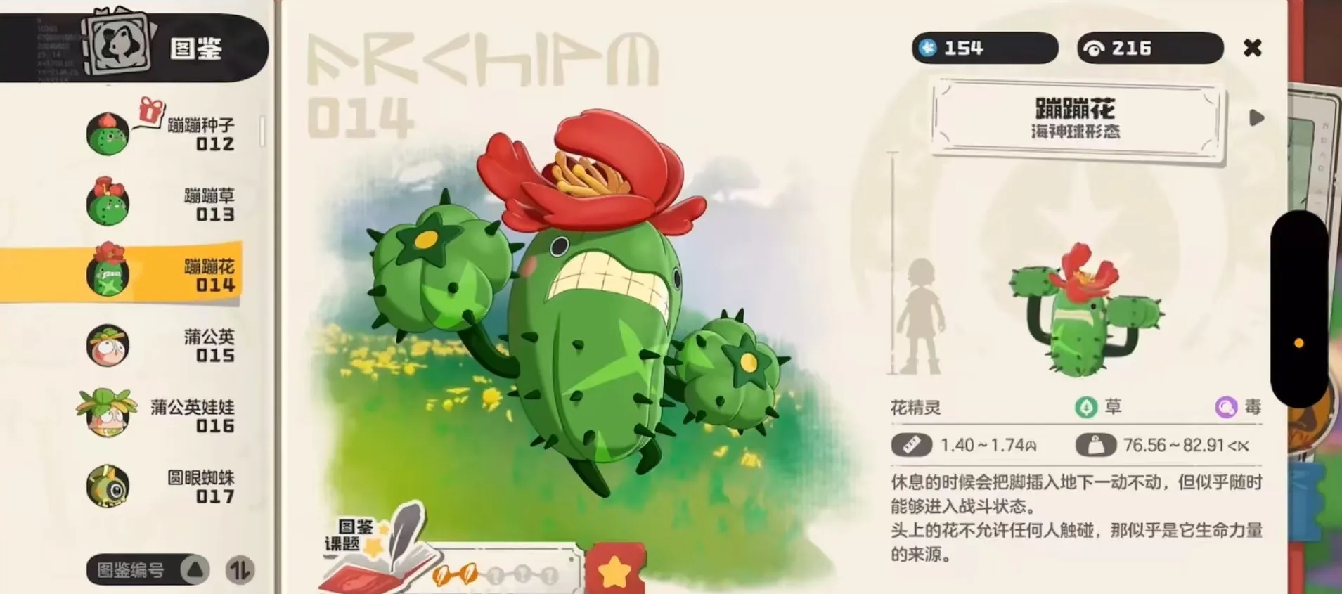 洛克王国手游蹦蹦花怎么样 洛克王国世界蹦蹦花技能效果详解