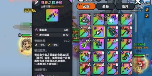 英勇之地武器怎么解绑 英勇之地手游武器解绑方法