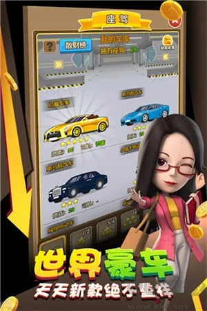 金币大富翁最新版下载-金币大富翁红包版下载 v1.3.0手机版