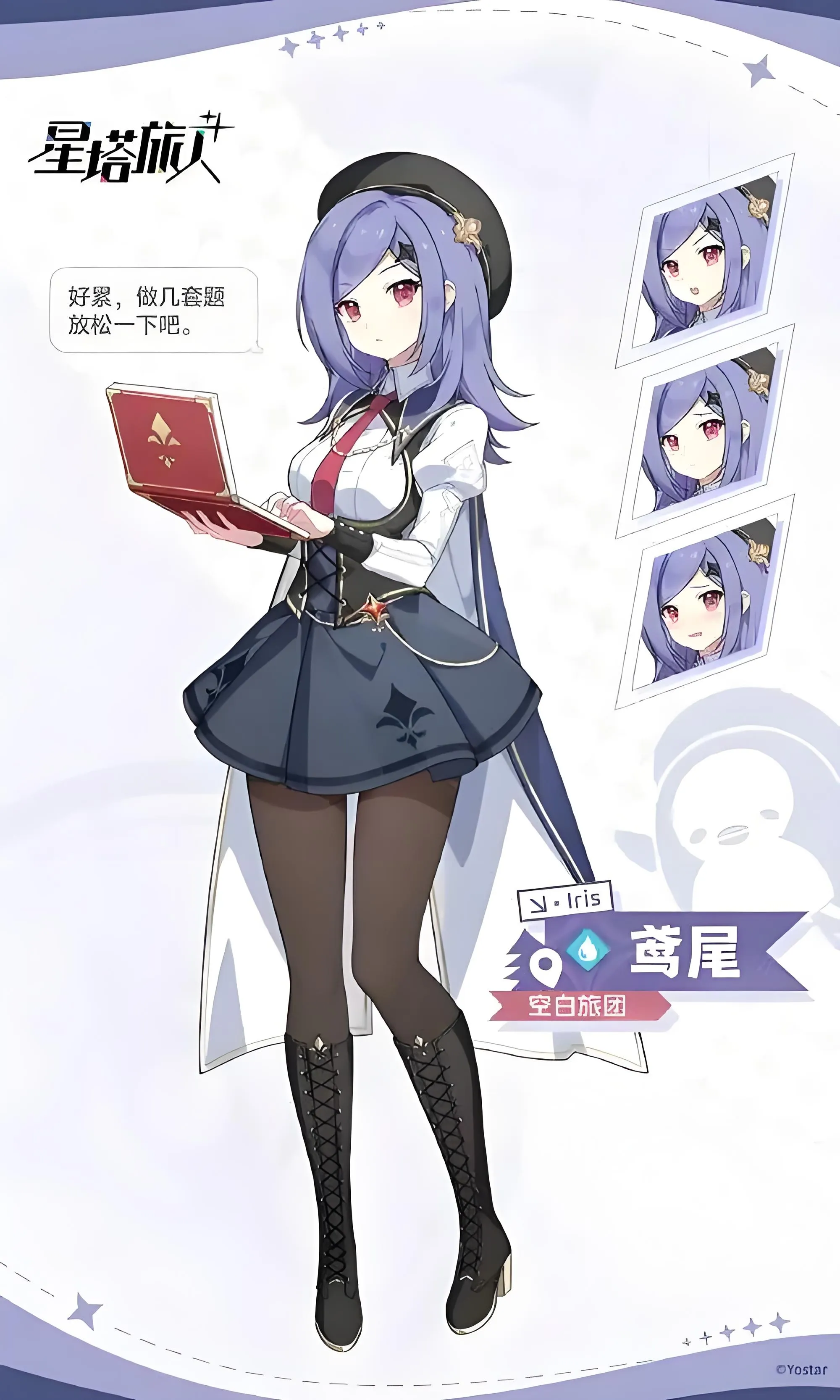 星塔旅人鸢尾角色介绍 星塔旅人鸢尾角色怎么样