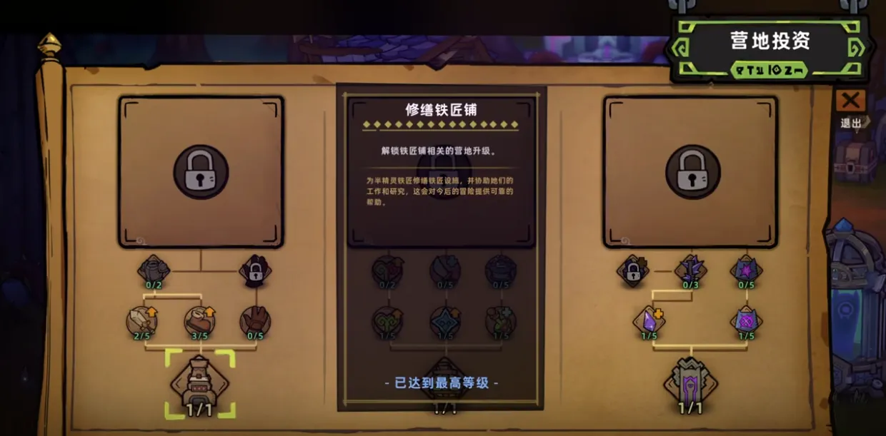 失落城堡2铁匠有什么用 失落城堡2手游养成系统介绍