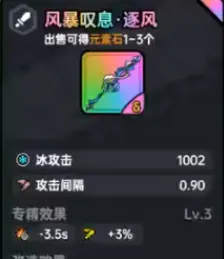 英勇之地怎么锁定装备 英勇之地手游锁装备方法