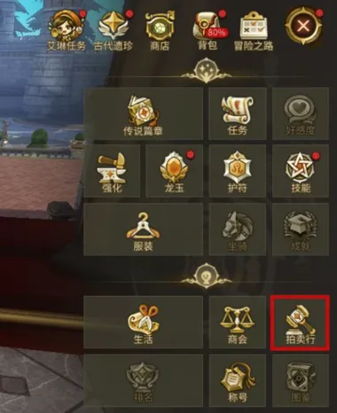 龙之谷世界拍卖行怎么玩 龙之谷世界拍卖行时间有多长