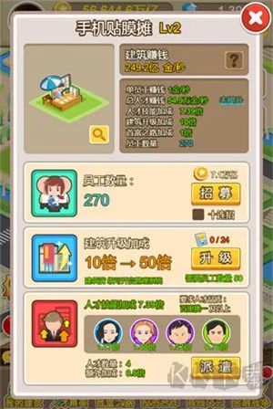 金币大富翁最新版下载-金币大富翁红包版下载 v1.3.0手机版