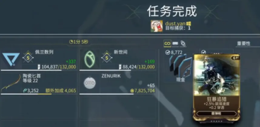 星际战甲手游噩梦任务攻略 星际战甲手游噩梦任务怎么过