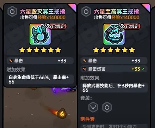 英勇之地至高套介绍 英勇之地至高套强度分享