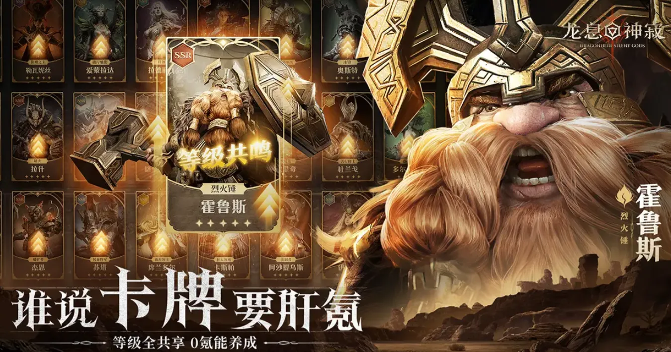 龙息神寂手游新手攻略推荐 龙息神寂手游新手怎么玩