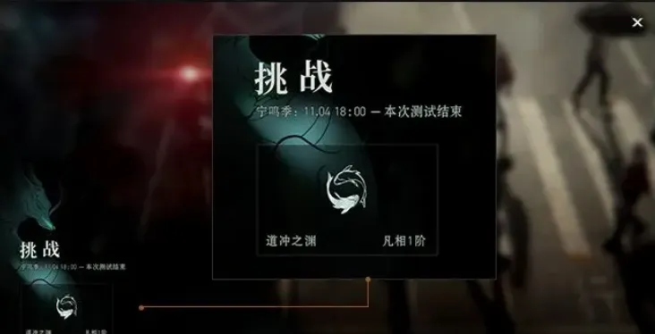 异人之下手游挑战怎么玩 异人之下手游挑战玩法介绍