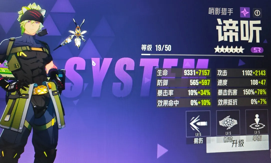 伊瑟谛听怎么玩 伊瑟谛听角色效果分析