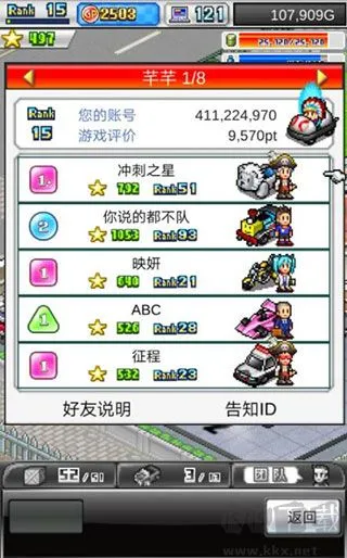 冲刺赛车物语2安卓版下载-冲刺赛车物语2最新版下载 v2.6.7正版