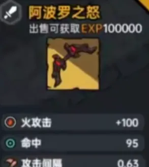 英勇之地pve武器推荐指南 英勇之地手游pve武器怎么选