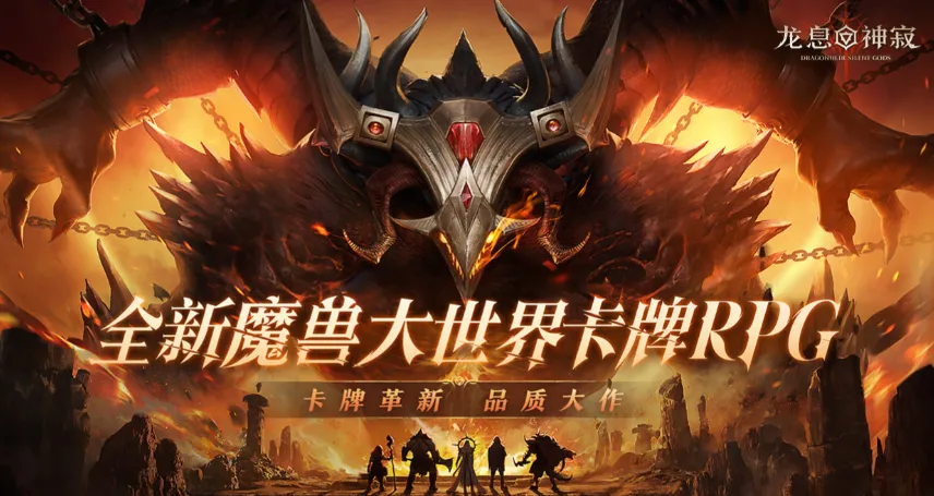龙息神寂所有角色介绍 龙息神寂角色合集一览