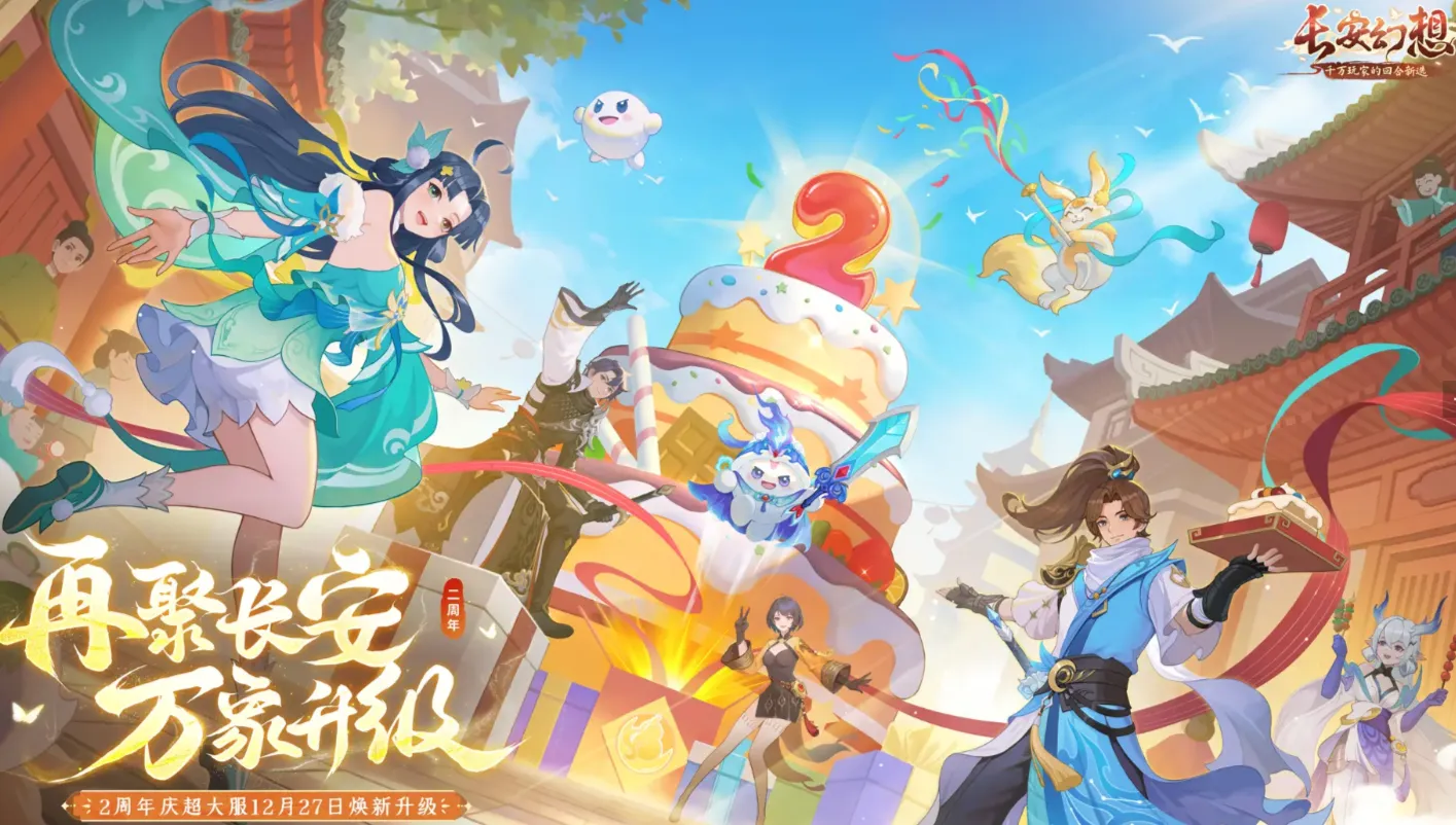 长安幻想卖号平台推荐 长安幻想游戏账号在哪里可以出售
