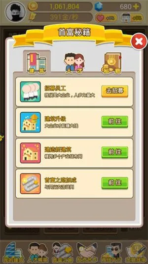 金币大富翁最新版下载-金币大富翁红包版下载 v1.3.0手机版