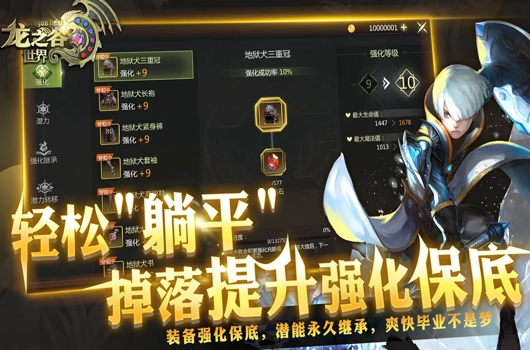 龙之谷世界战神装备怎么选择 龙之谷世界战神武器哪个好